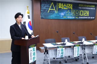 AI 혁신적 소통의 미래 토론회