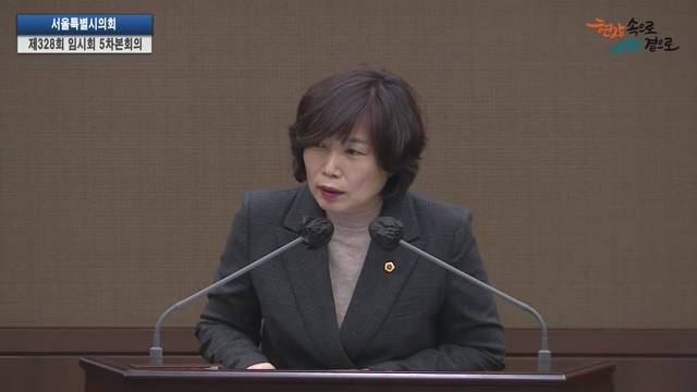 서울특별시의회 제328회 임시회 제5차 본회의 심미경 의원 5분자유발언 2025.3.7