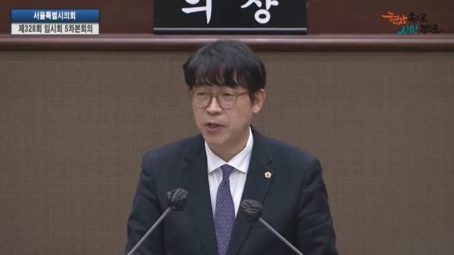 서울특별시의회 제328회 임시회 제5차 본회의 이병도 의원 5분자유발언 2025.3.7