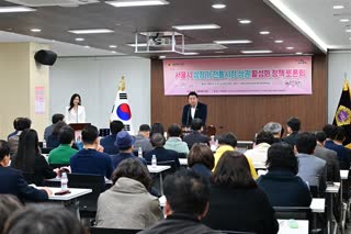 서울시 상점가 전통시장 상권 활성화를 위한 정책토론회