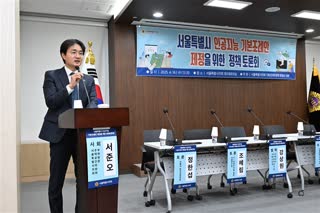 인공지능 기본조례안 제정을 위한 정책 토론회