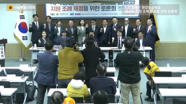 시각장애인 현장영상해설 활성화 지원 조례 제정을 위한 토론회