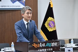 서울시 땅꺼짐 사고 예방을 위한 정책 토론회