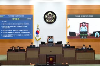 제330회 임시회 3차 본회의