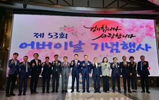 서울시 어버이날 기념행사