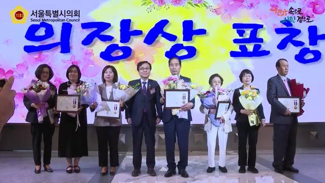 제53회 서울시 어버이날 기념행사