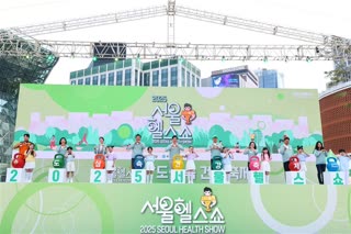2025 서울 헬스쇼