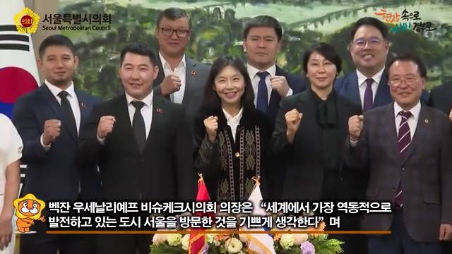 키르기스스탄 비슈케크시의회 대표단 면담