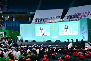 2025 서울시민 체육대축전