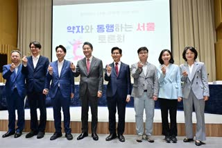 약자와 동행하는 서울 토론회