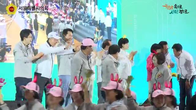2025 서울시민 체육대축전