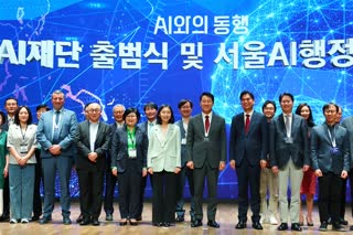 서울 AI재단 출범식
