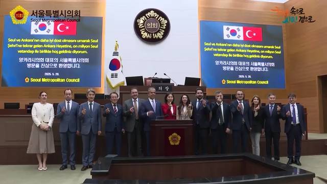 튀르키예 앙카라시의회 대표단 방문