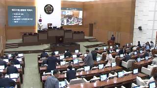 서울특별시의회 제331회 정례회 제1차 본회의