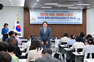 국제가사노동자의날 기념 토론회