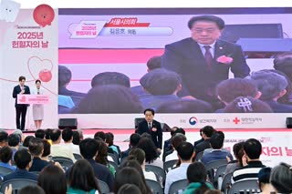 2025년 헌혈자의 날 행사