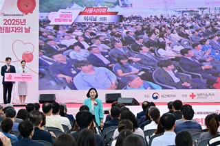 2025년 헌혈자의 날 행사