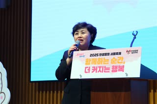 2025 탄생응원 서울축제