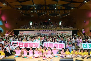 2025 탄생응원 서울축제