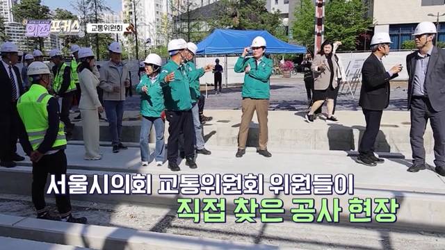상임위 의정포커스 교통위원회(제330회 임시회)