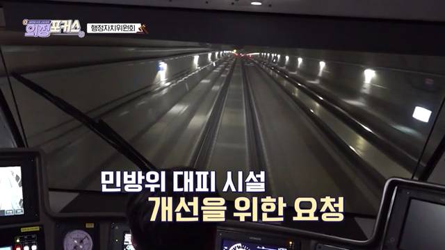 상임위 의정포커스 행정자치위원회(제330회 임시회)
