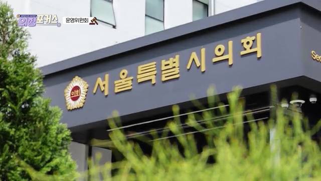 상임위 의정포커스 운영위원회(제330회 임시회)