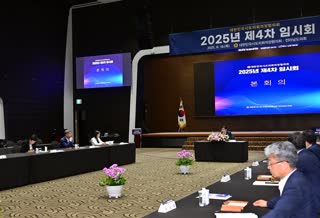 대한민국시도의회의장협의회 4차 임시회