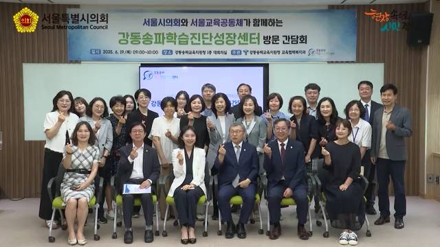 강동송파 학습진단성장센터 방문