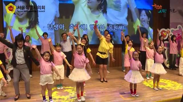 2025 탄생응원 서울축제