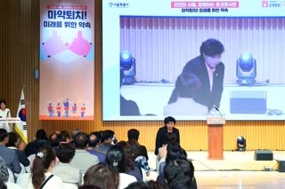 안전한 서울, 함께하는 토크콘서트 마약퇴치! 미래를 위한 약속