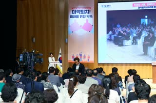 안전한 서울, 함께하는 토크콘서트 마약퇴치! 미래를 위한 약속