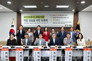 요양보호사 교육기관 역할 정립을 위한 토론회