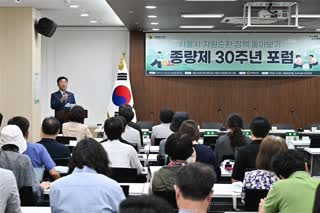 종량제 30주년 포럼
