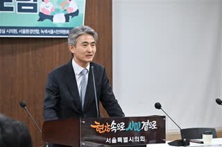 종량제 30주년 포럼