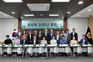 종량제 30주년 포럼