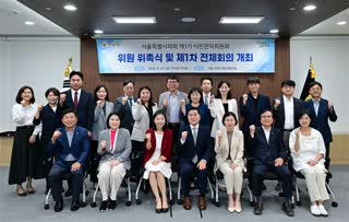 시민권익위원회 위촉식 및 1차 전체회의