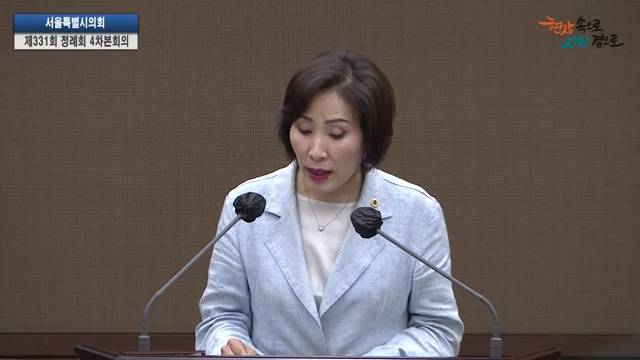 서울특별시의회 제331회 정례회 제4차 본회의 이숙자 의원 5분자유발언 2025.6.27