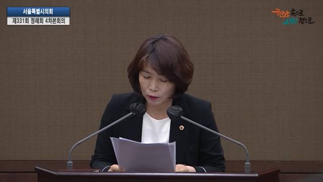 서울특별시의회 제331회 정례회 제4차 본회의 심미경 의원 5분자유발언 2025.6.27