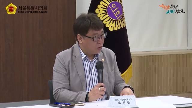 서울특별시의회 제1기 시민권익위원회 위원 위촉식 및 제1차 전체회의