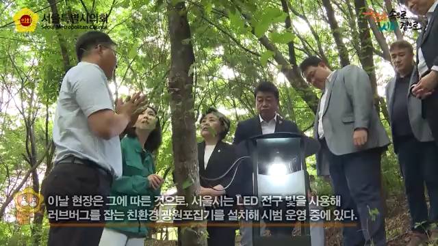 붉은등우단털파리(러브버그) 시범사업 현장 방문
