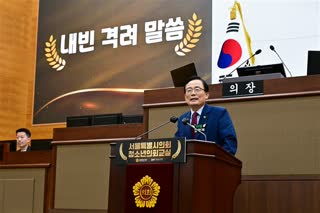 2025 서울특별시의회 제3대 청소년의회 개원식