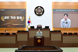 2025 서울특별시의회 제3대 청소년의회 개원식