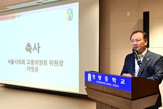 그린스마트 미래학교 준공식(청량중학교)