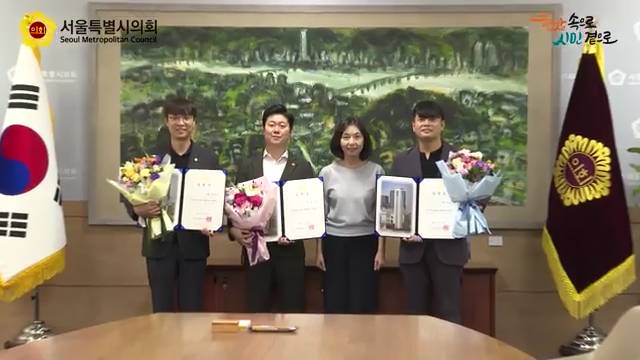 서울시의회 대변인 임명장 수여식