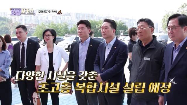 상임위 의정포커스 주택공간위원회(제331회 정례회)