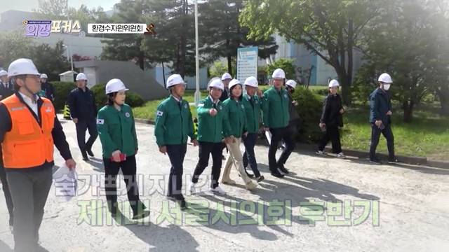 상임위 의정포커스 환경수자원위원회(제331회 정례회)