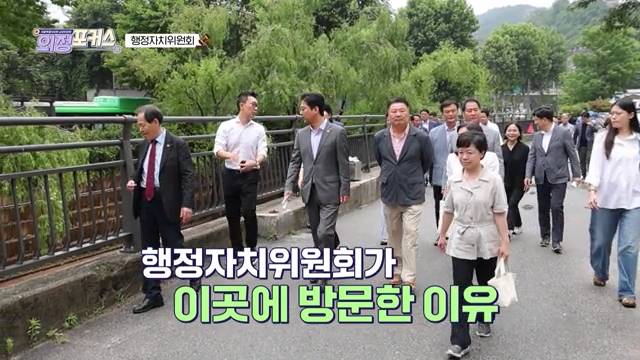 상임위 의정포커스 행정자치위원회(제331회 정례회)
