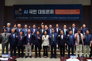 유니오픈포럼 AI 국민대토론회