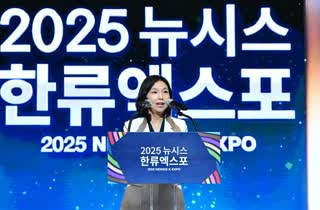 제7회 뉴시스 한류엑스포