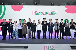 2025 서울뷰티위크